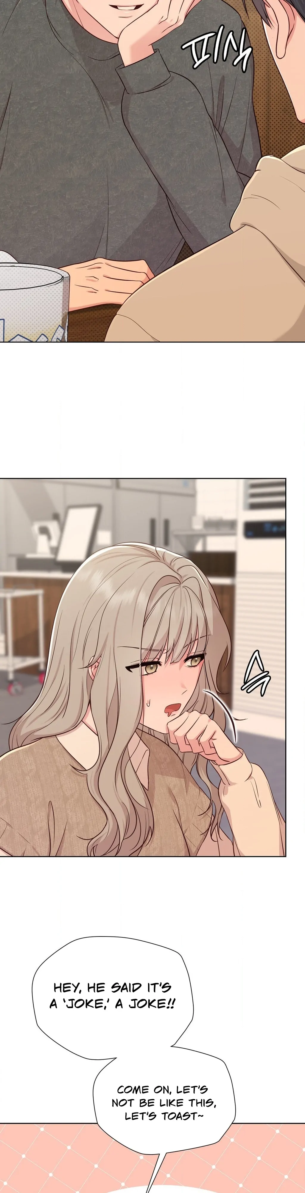 Brother Complex (Zilong) Chapter 2 - Page 4