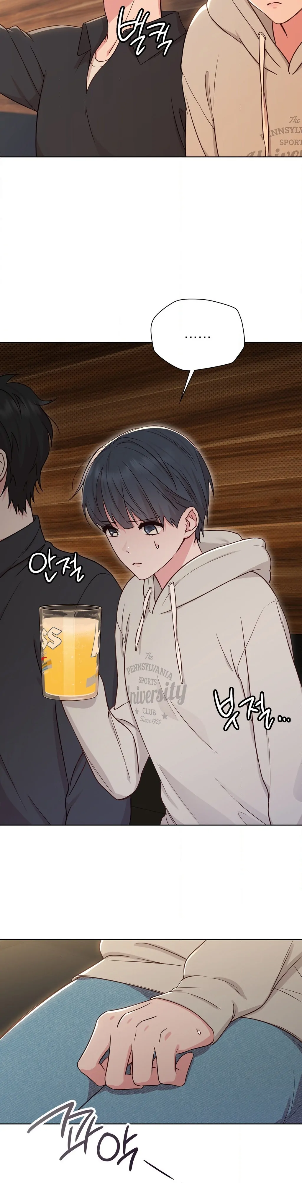 Brother Complex (Zilong) Chapter 2 - Page 7