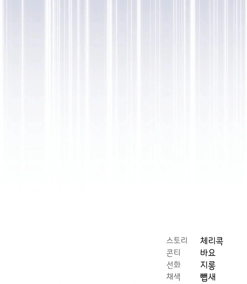 Brother Complex (Zilong) Chapter 3 - Page 155