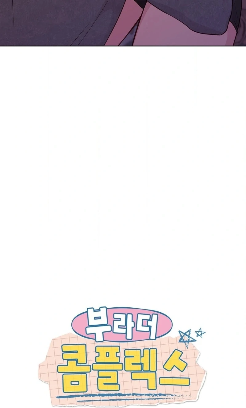 Brother Complex (Zilong) Chapter 3 - Page 39