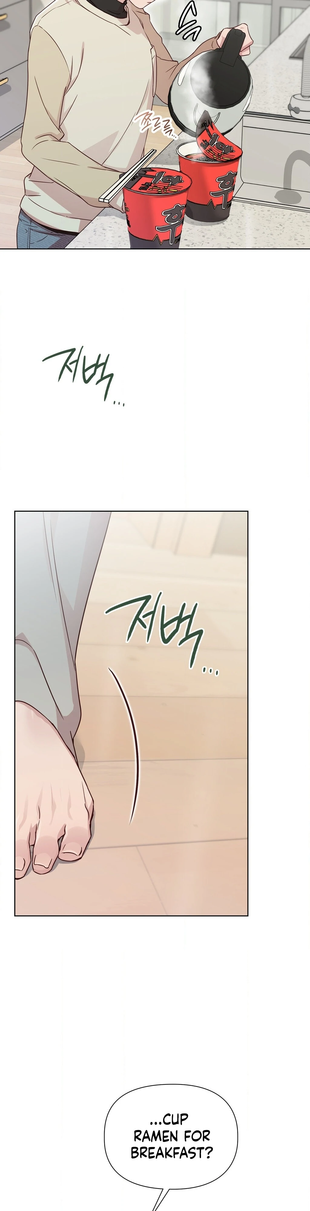 Brother Complex (Zilong) Chapter 5 - Page 13