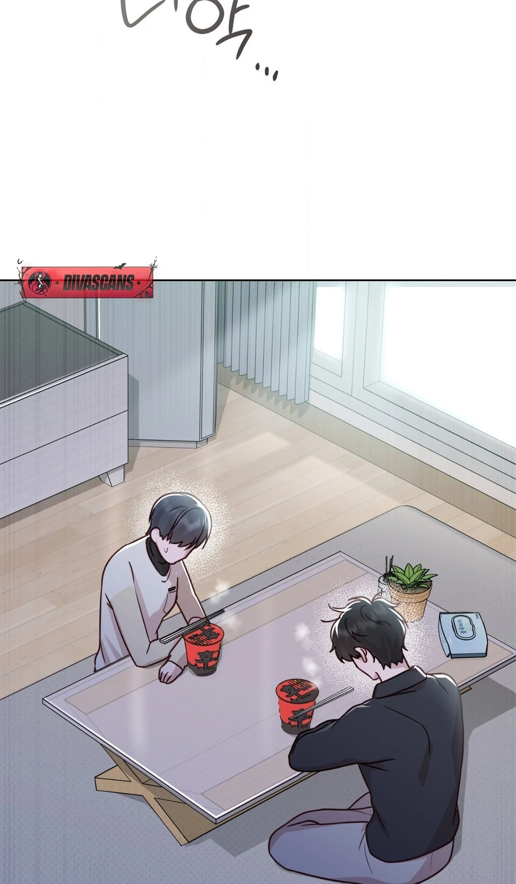 Brother Complex (Zilong) Chapter 5 - Page 15