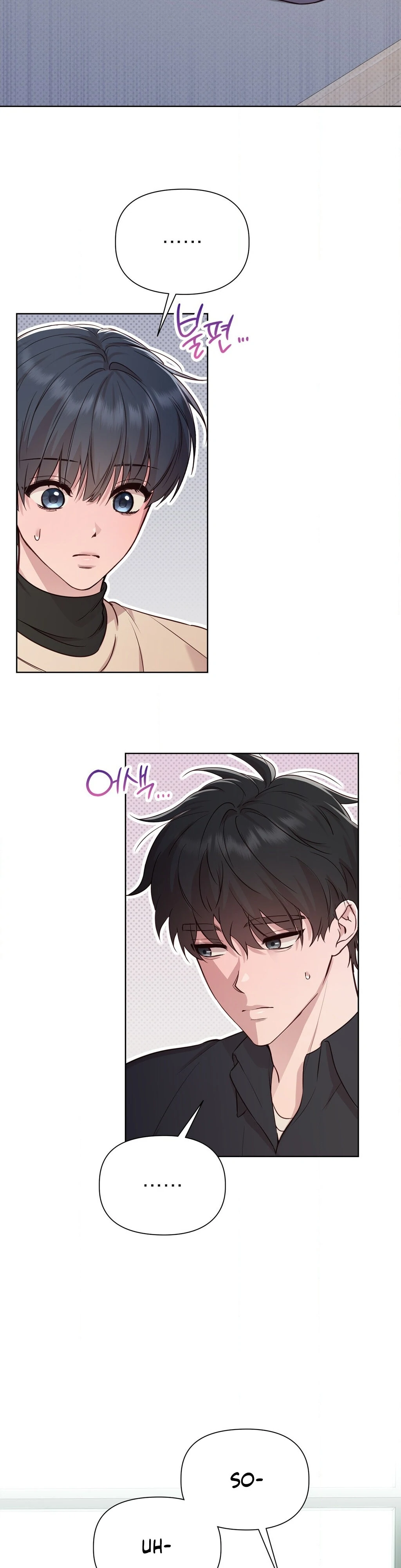 Brother Complex (Zilong) Chapter 5 - Page 16