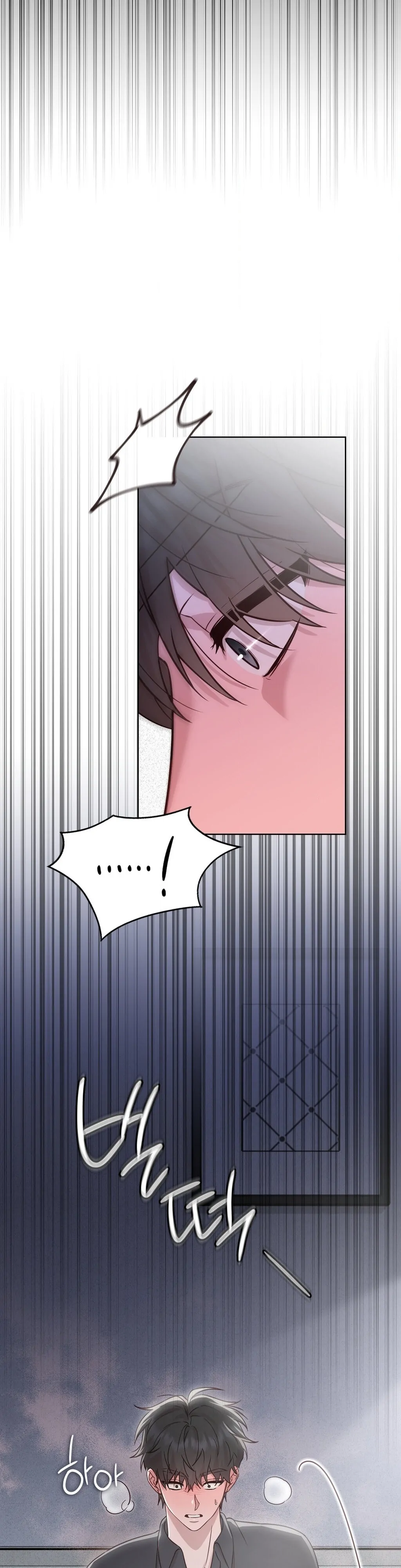 Brother Complex (Zilong) Chapter 5 - Page 4