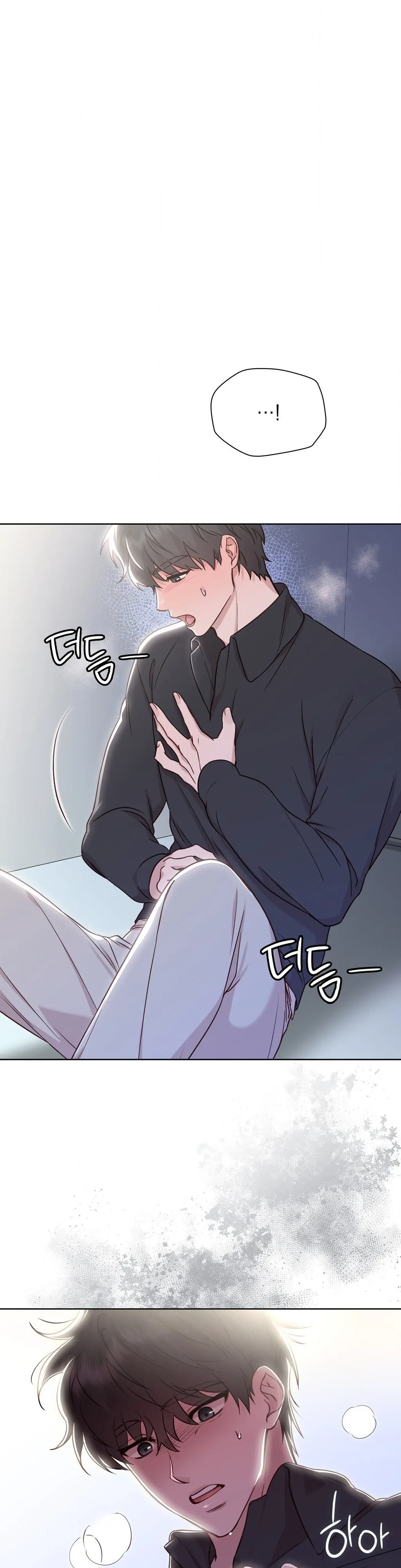 Brother Complex (Zilong) Chapter 5 - Page 6