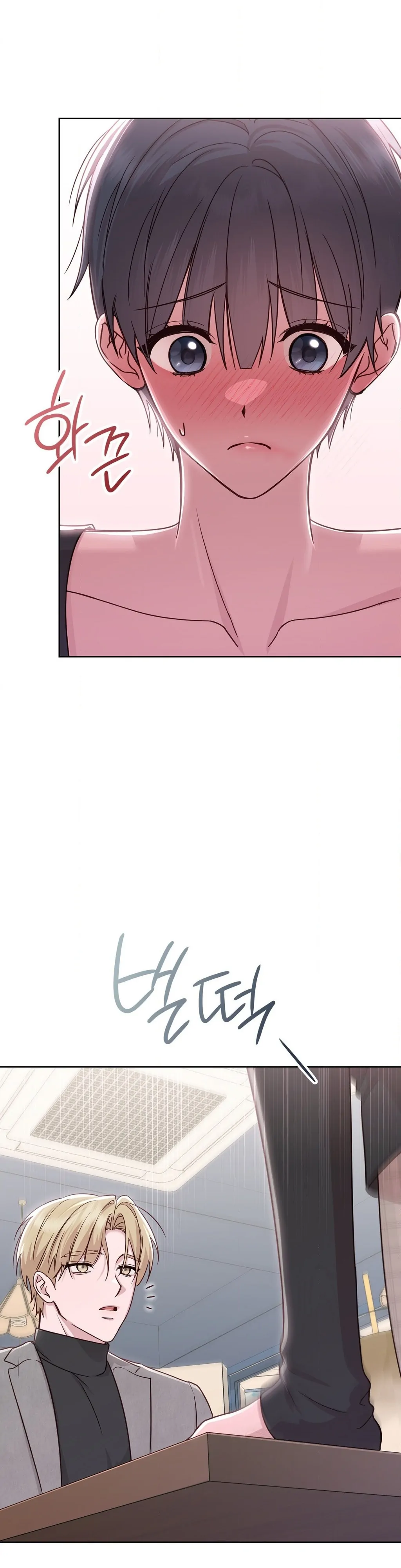 Brother Complex (Zilong) Chapter 6 - Page 24