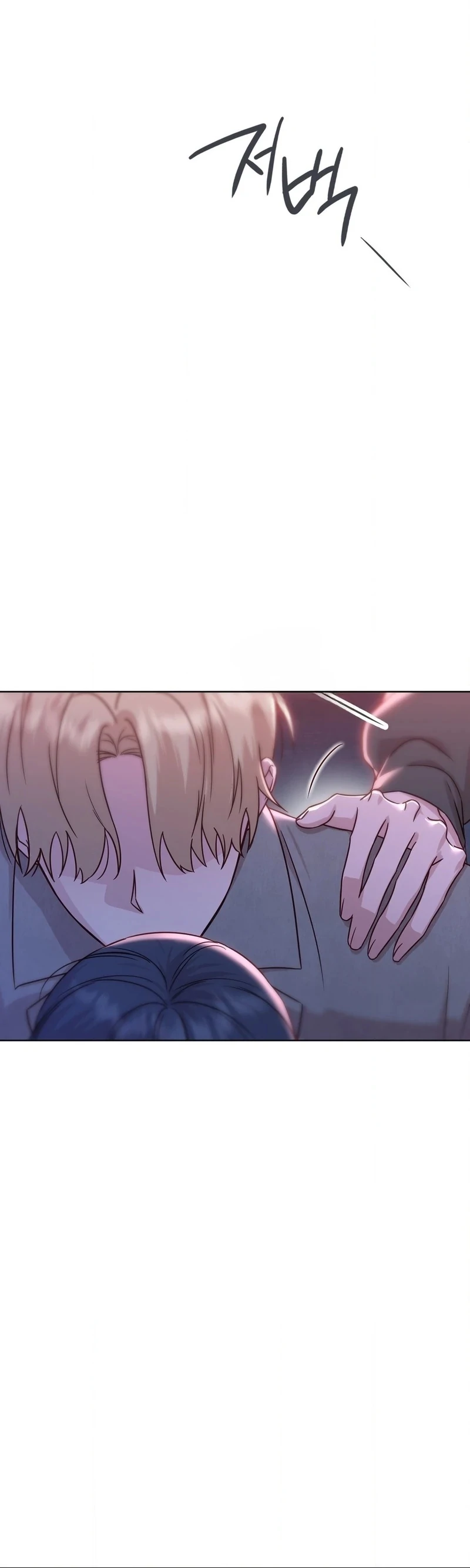 Brother Complex (Zilong) Chapter 7 - Page 143