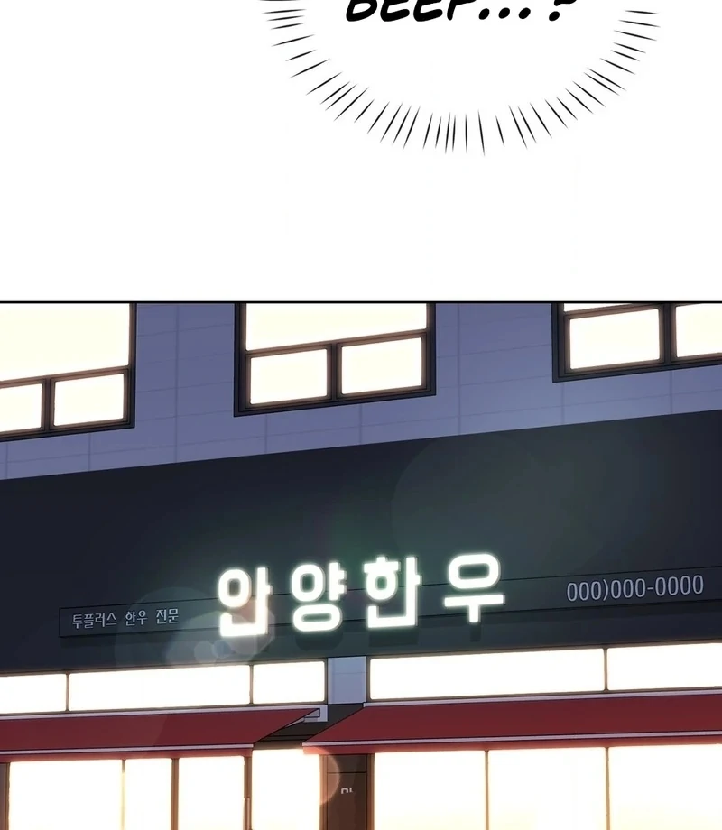 Brother Complex (Zilong) Chapter 7 - Page 16