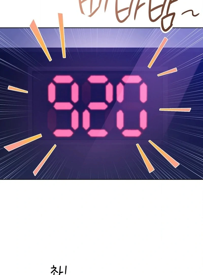 Brother Complex (Zilong) Chapter 7 - Page 58