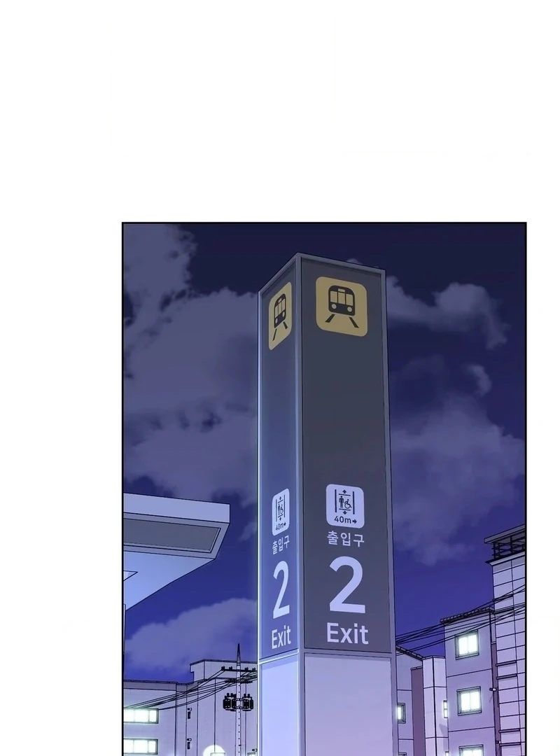 Brother Complex (Zilong) Chapter 8 - Page 2