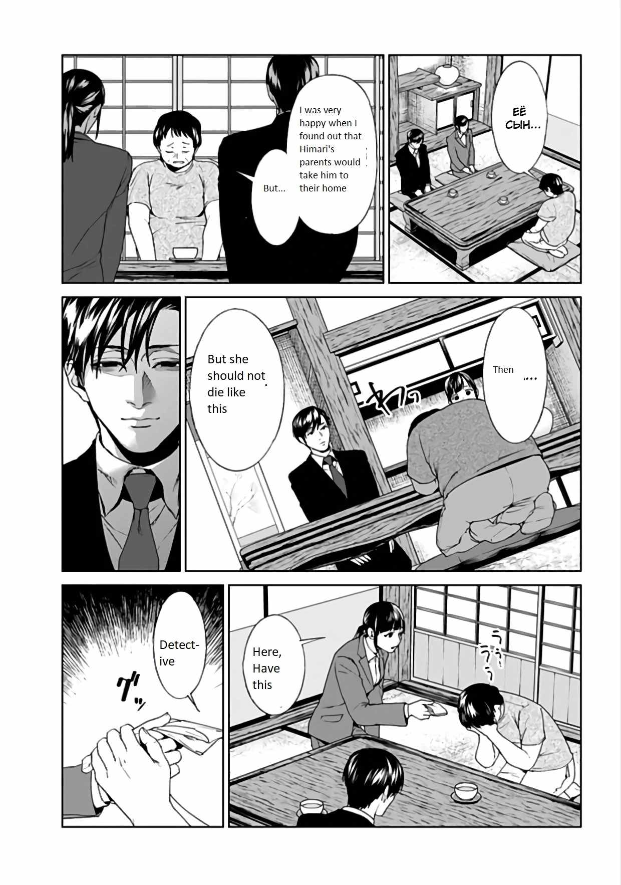 Brutal: Satsujin Kansatsukan no Kokuhaku Chapter 20 - Page 15