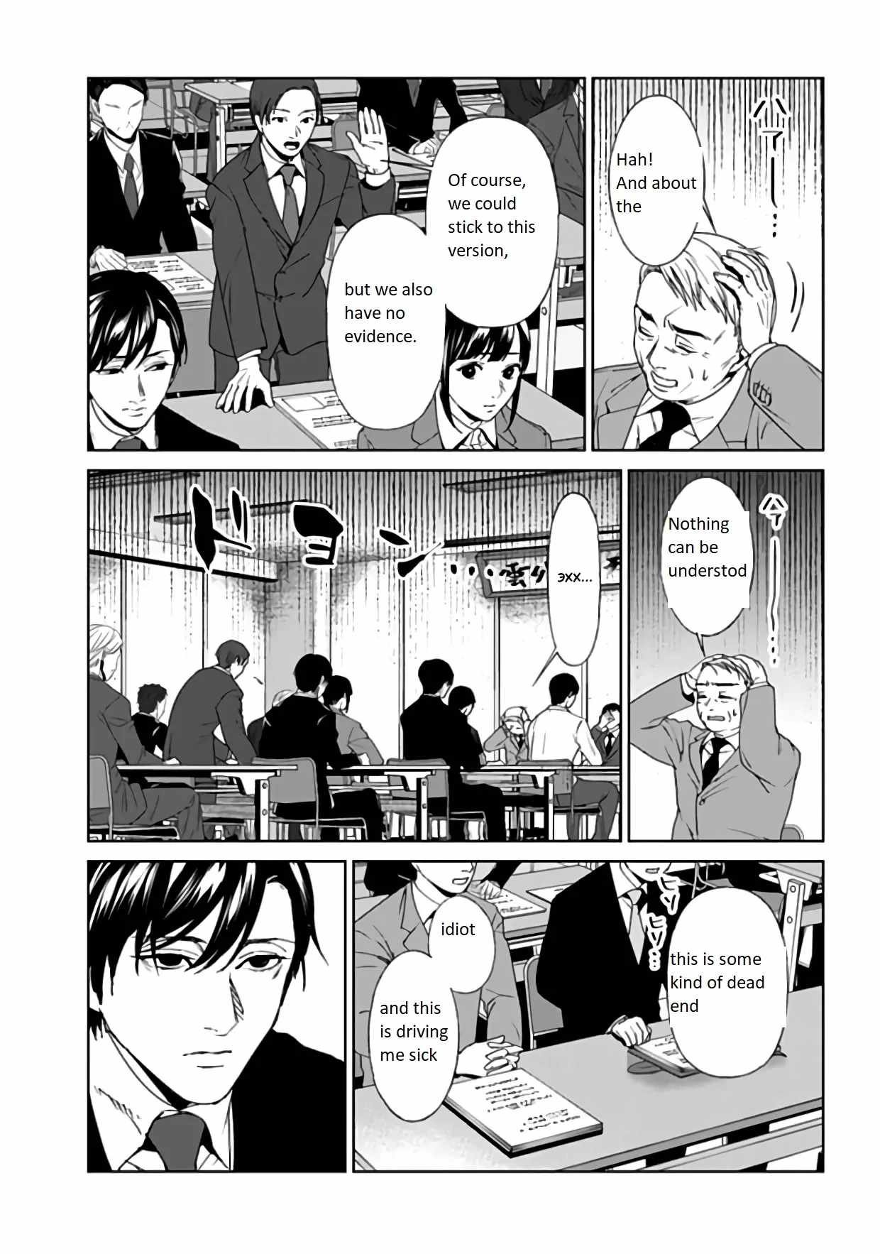 Brutal: Satsujin Kansatsukan no Kokuhaku Chapter 20 - Page 21