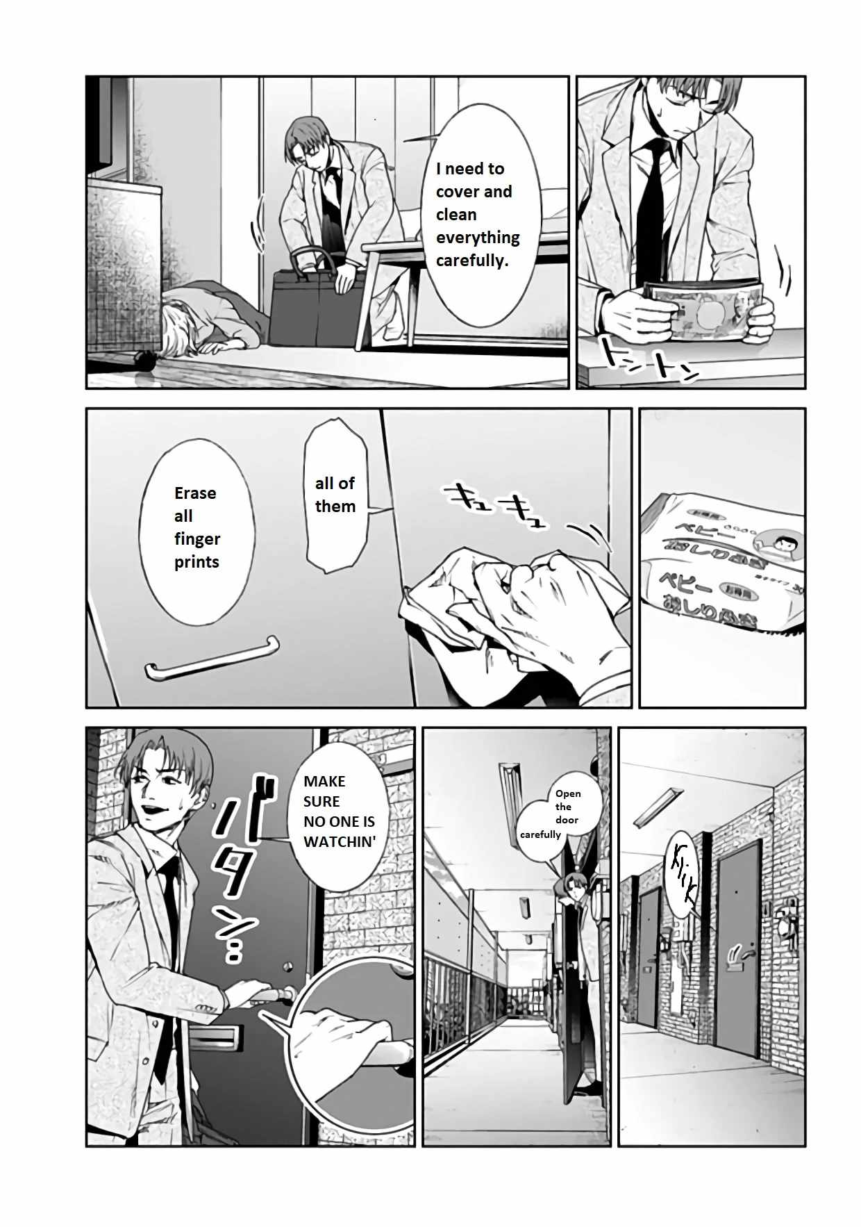 Brutal: Satsujin Kansatsukan no Kokuhaku Chapter 20 - Page 7