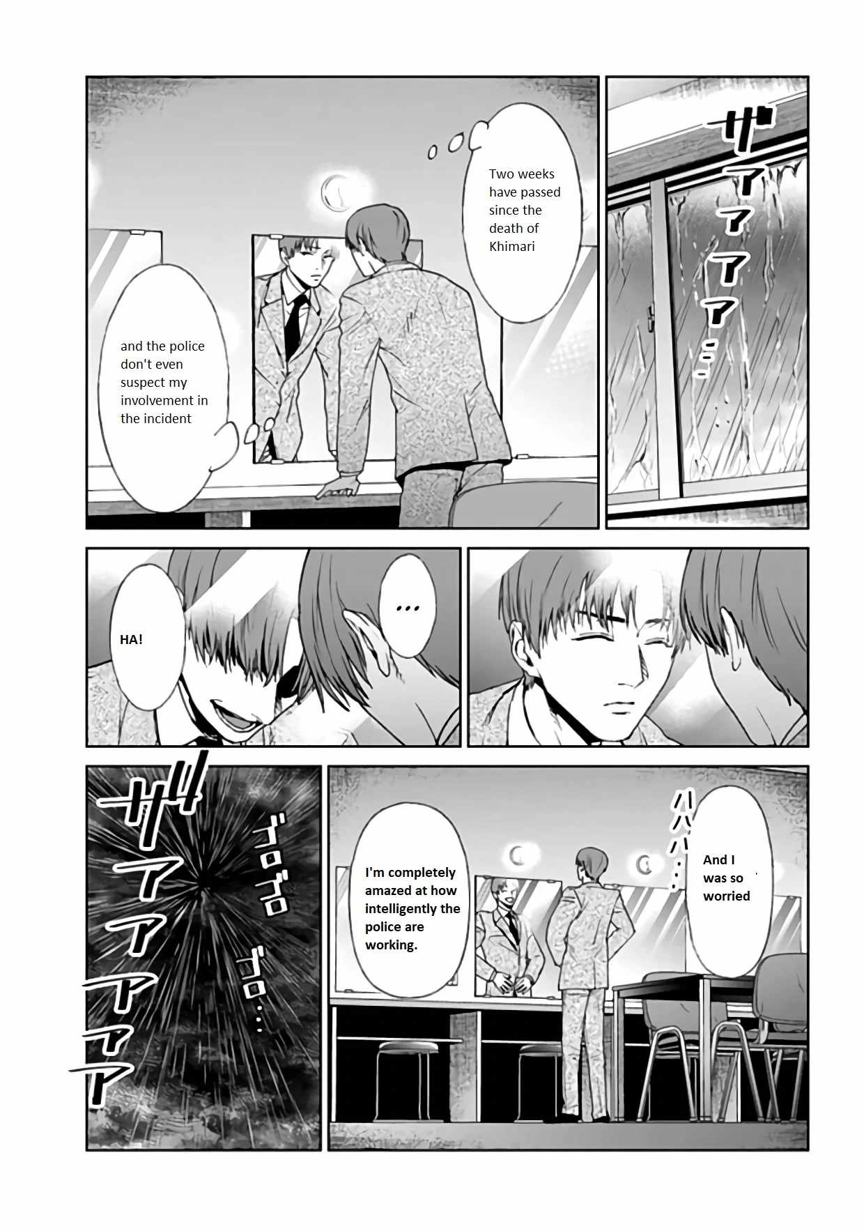 Brutal: Satsujin Kansatsukan no Kokuhaku Chapter 21 - Page 4
