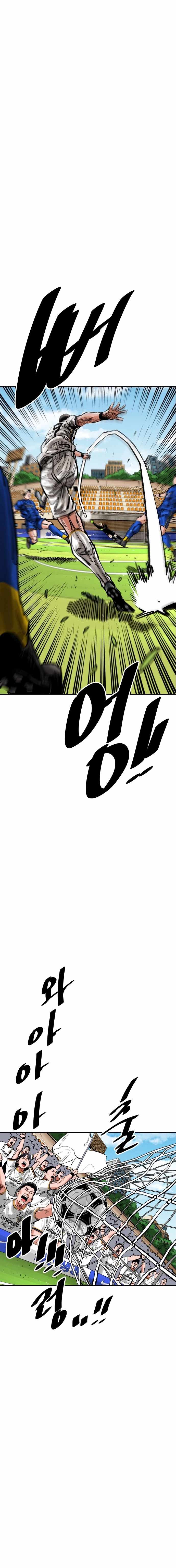 Build Up Chapter 194 - Page 14