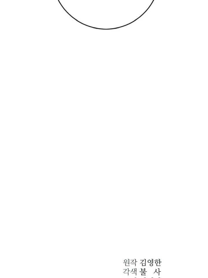 Bullshit Chapter 56 - Page 131