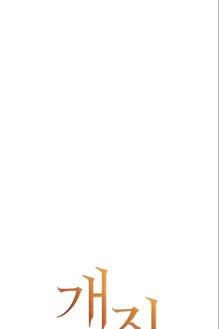 Bullshit Chapter 56 - Page 33