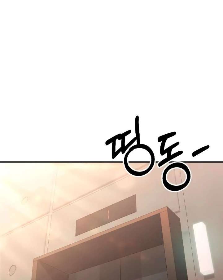 Bullshit Chapter 57 - Page 27