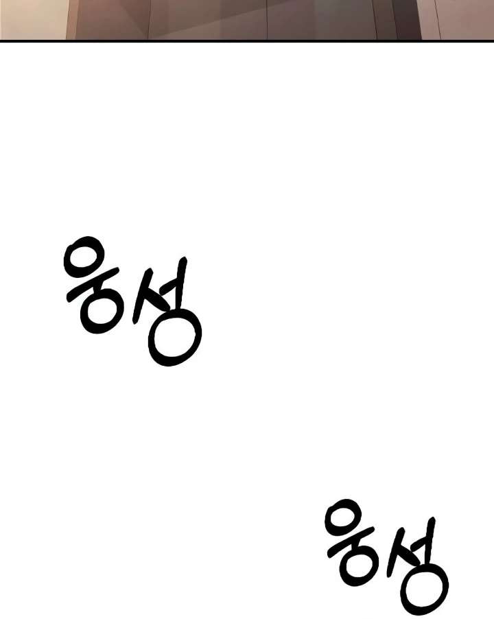 Bullshit Chapter 57 - Page 28