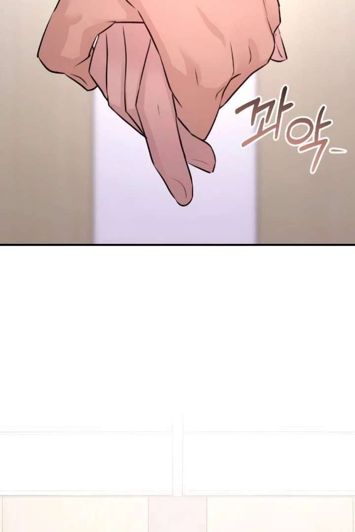 Bullshit Chapter 58 - Page 122