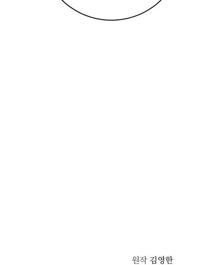 Bullshit Chapter 60 - Page 142