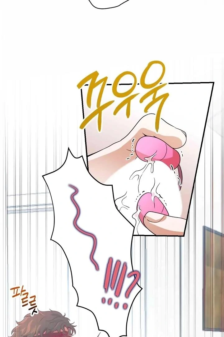 Bully and Stalker Chapter 7 - Page 47