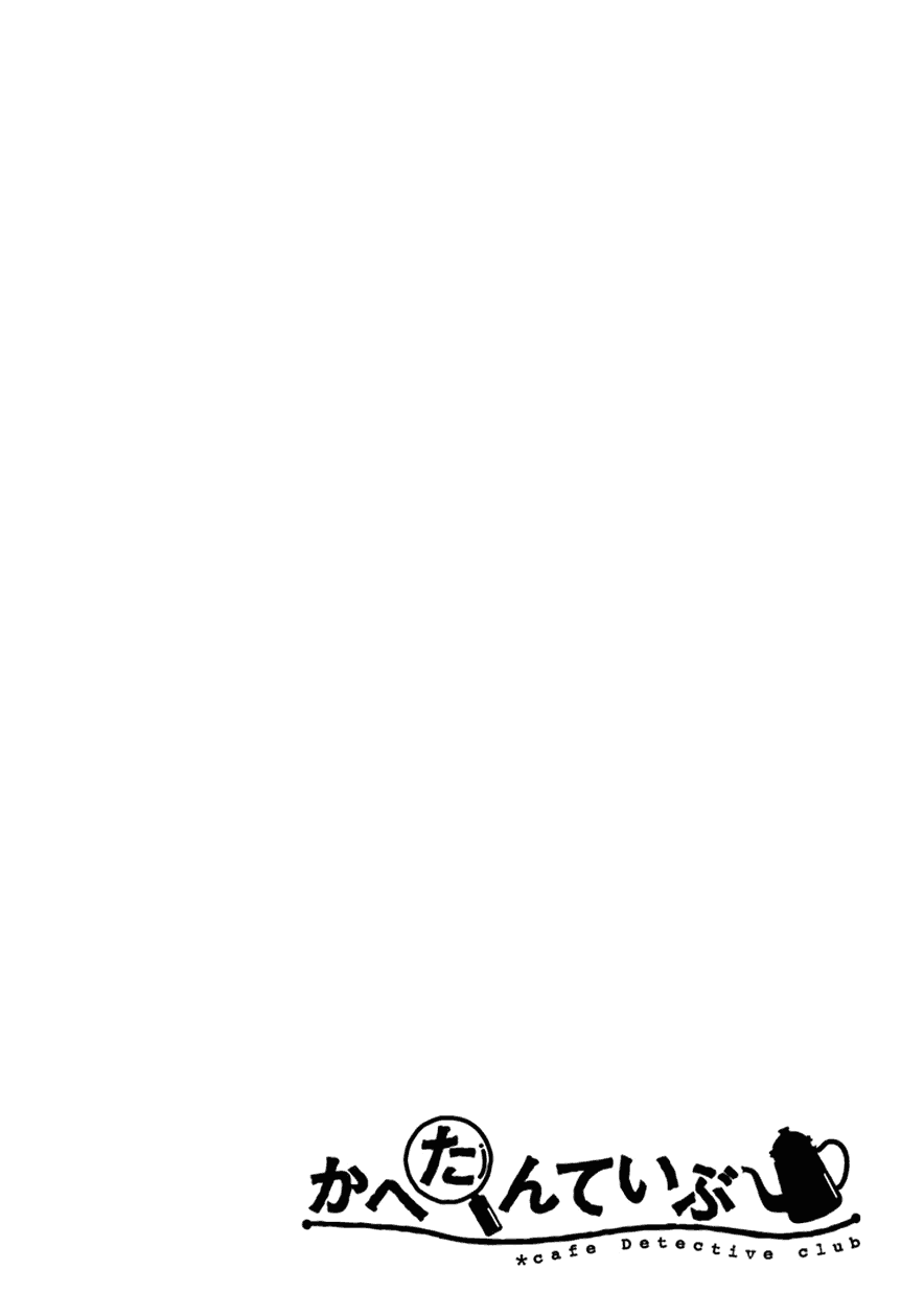 Cafe Detective Club Chapter 1 - Page 3