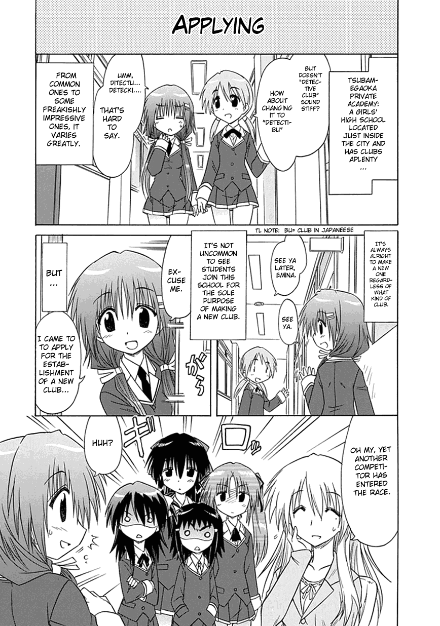 Cafe Detective Club Chapter 1 - Page 4