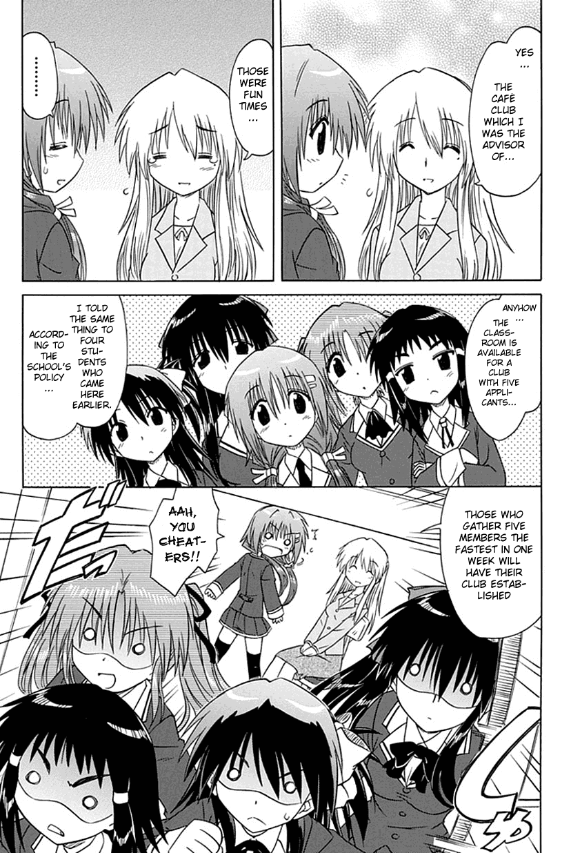 Cafe Detective Club Chapter 1 - Page 6