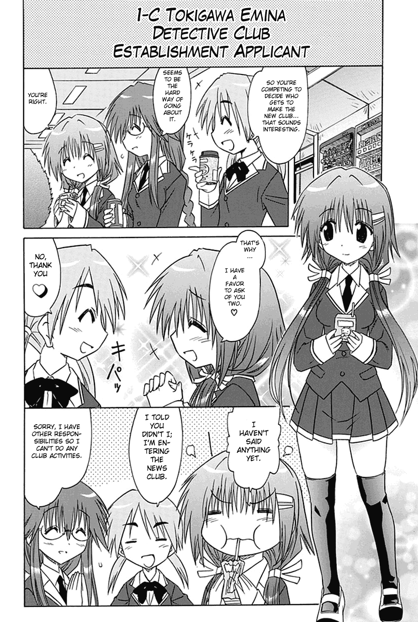 Cafe Detective Club Chapter 1 - Page 7