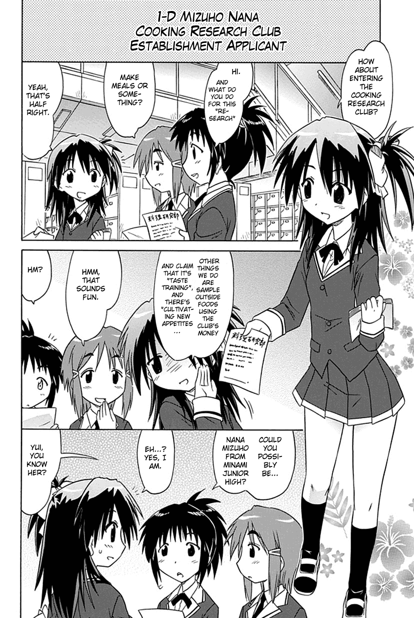 Cafe Detective Club Chapter 1 - Page 9