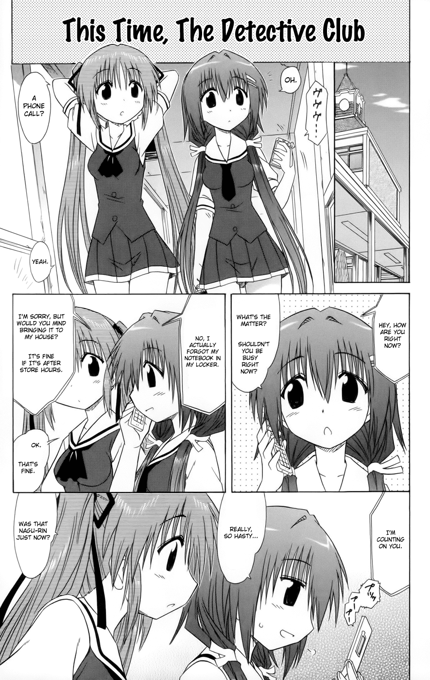 Cafe Detective Club Chapter 11 - Page 1