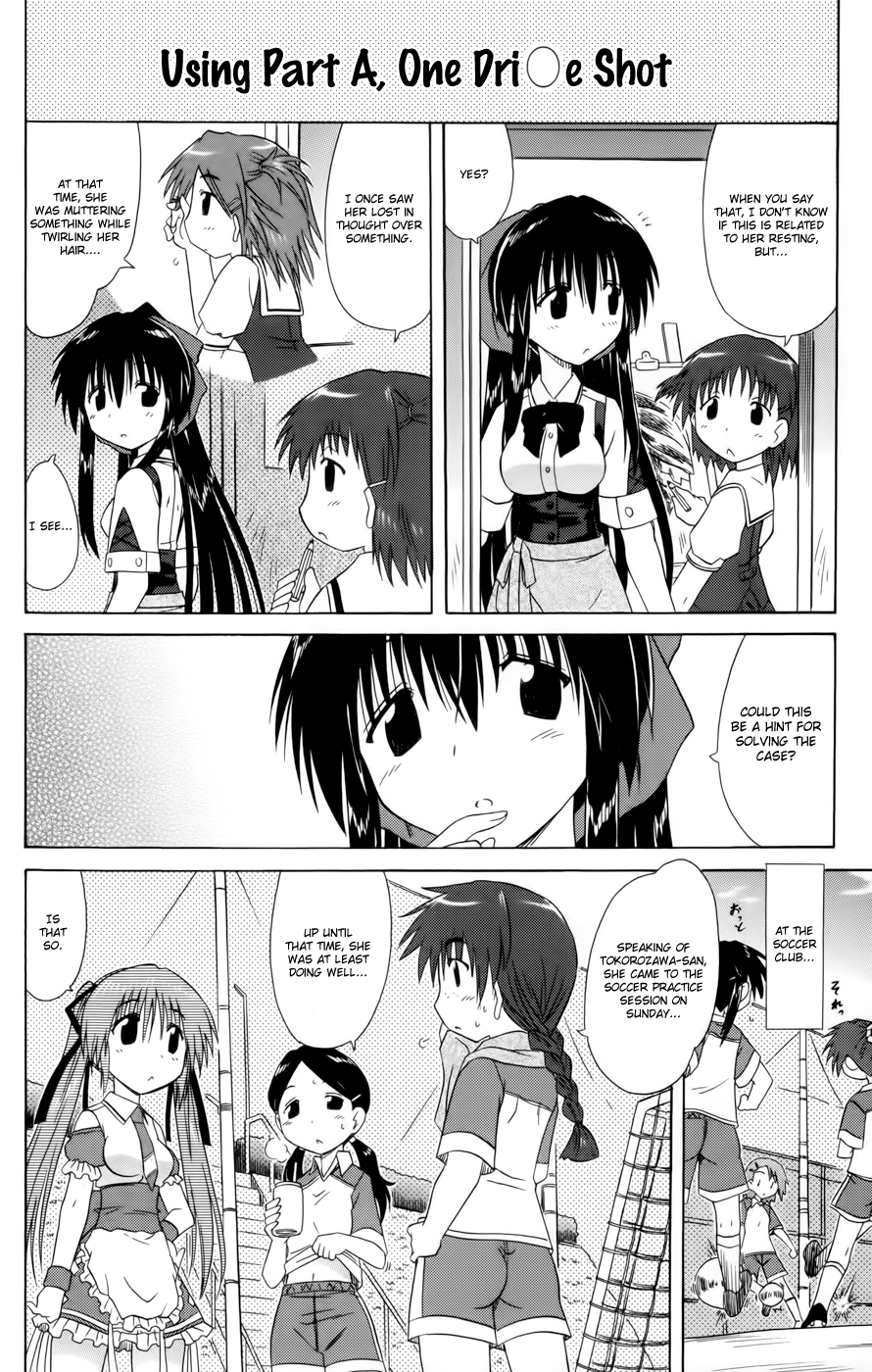 Cafe Detective Club Chapter 11 - Page 14