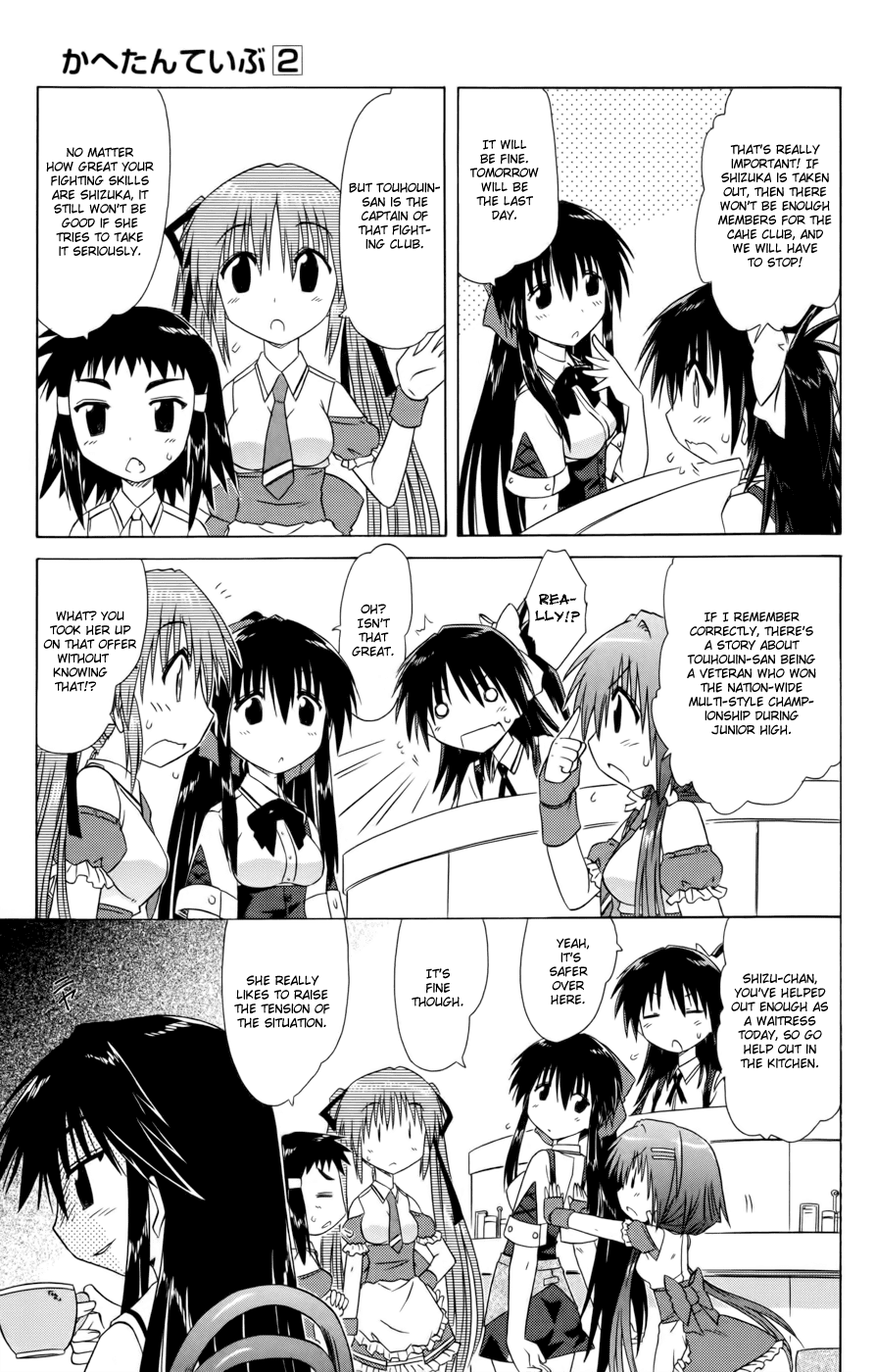 Cafe Detective Club Chapter 15 - Page 7