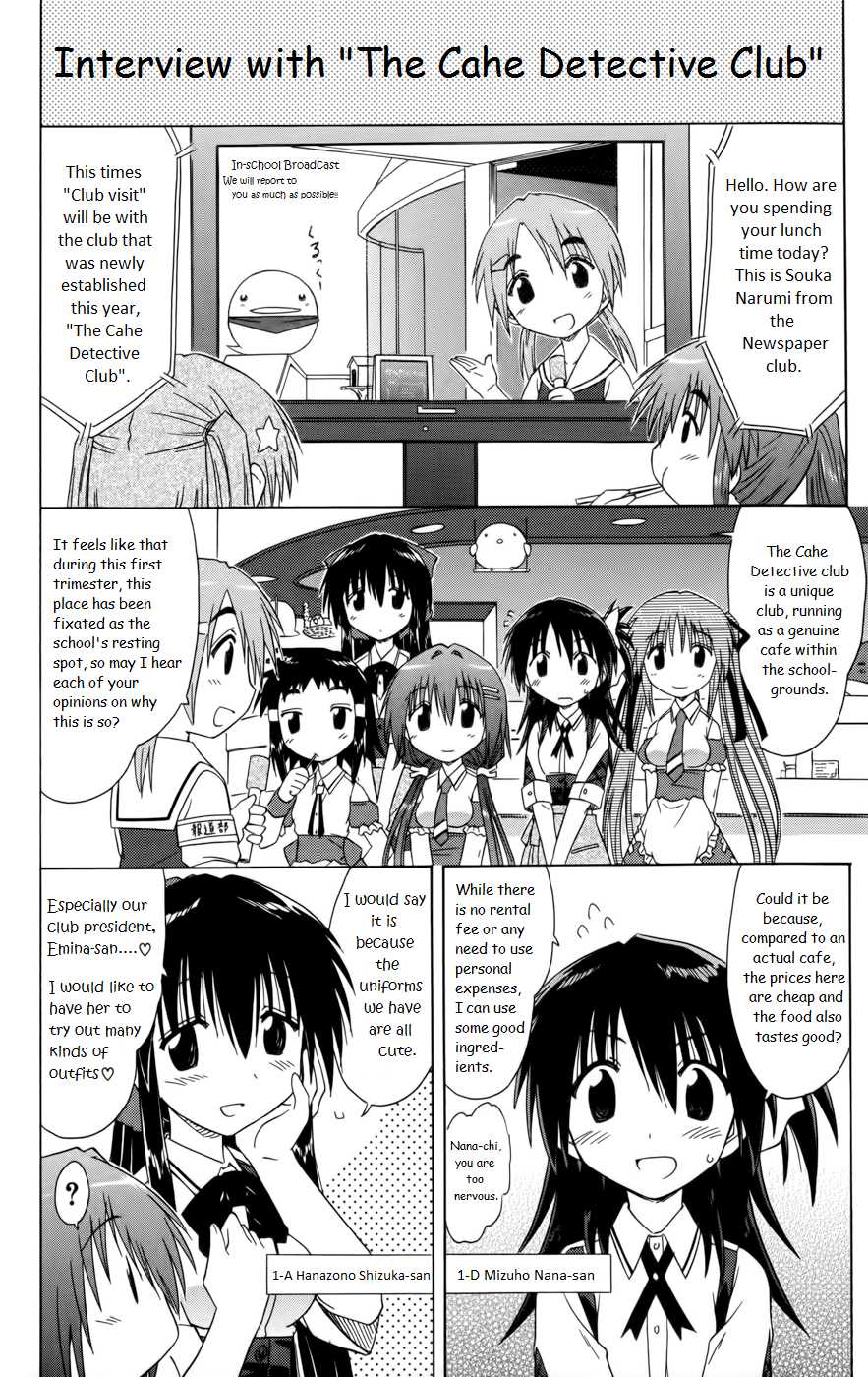 Cafe Detective Club Chapter 17.5 - Page 11