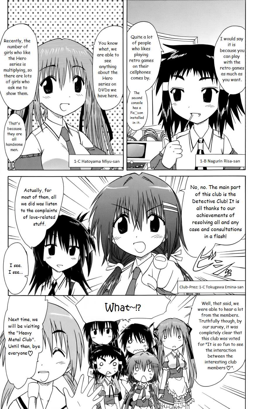 Cafe Detective Club Chapter 17.5 - Page 12