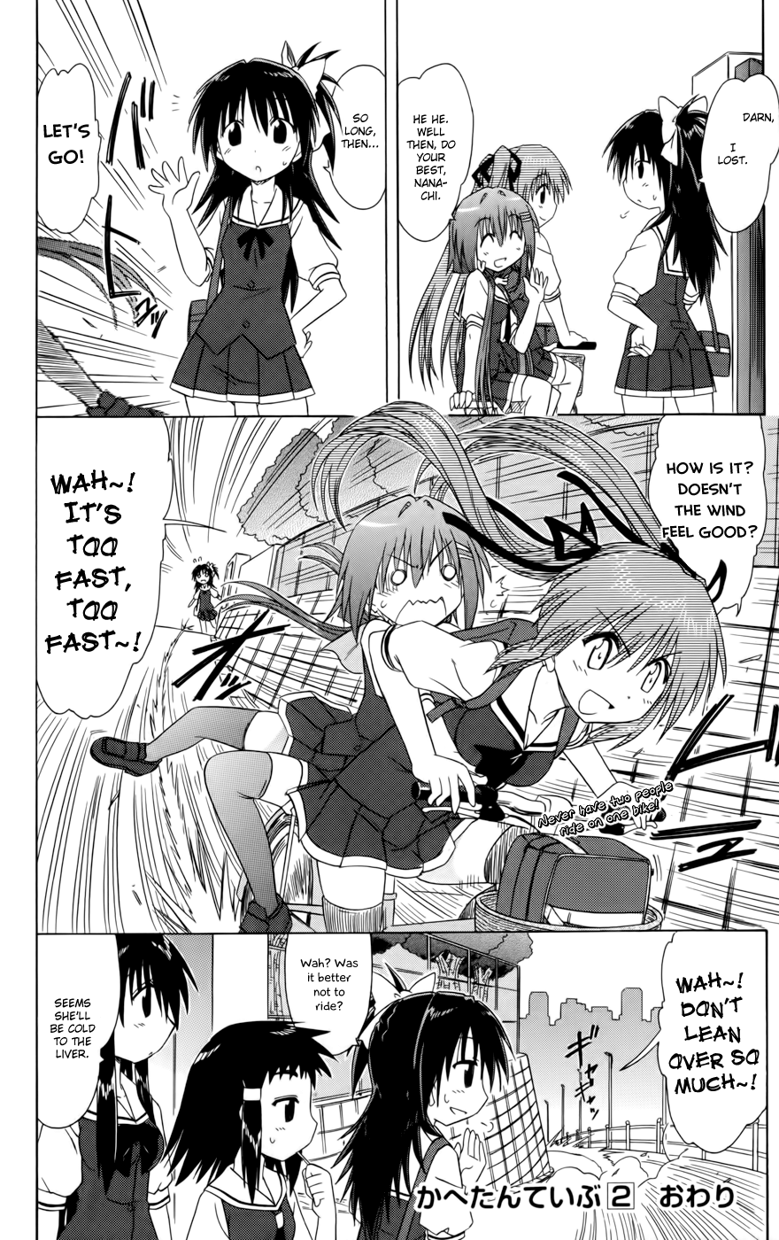 Cafe Detective Club Chapter 17 - Page 16