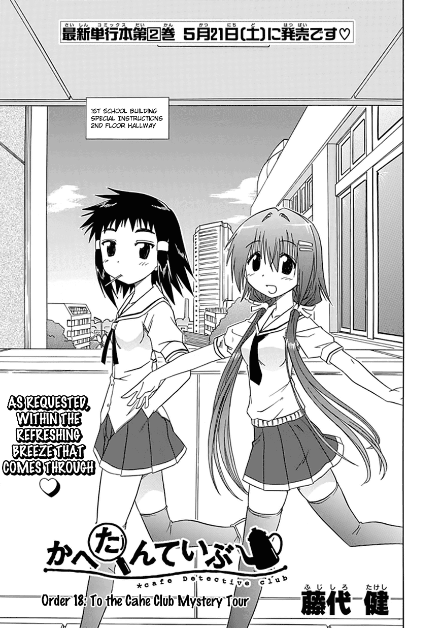 Cafe Detective Club Chapter 18 - Page 3