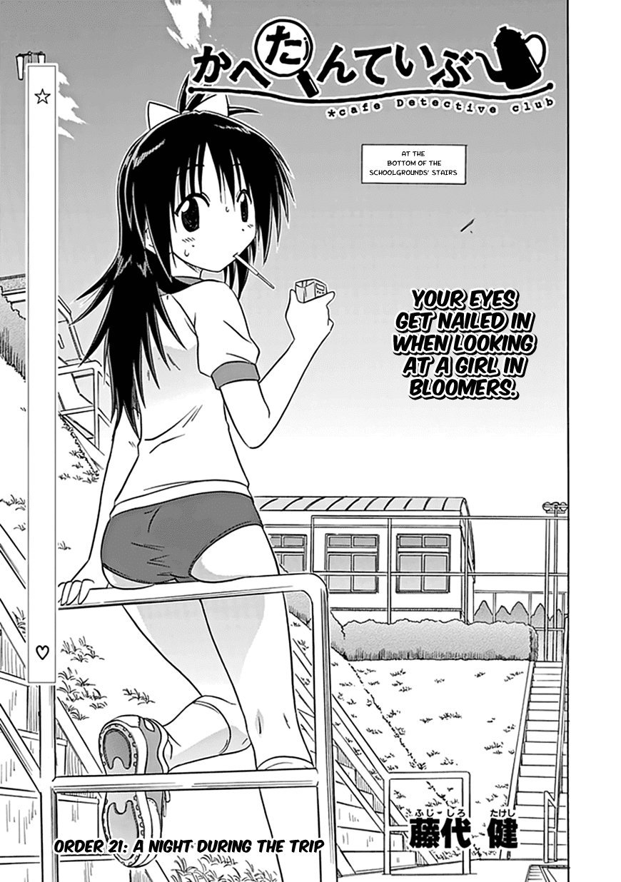 Cafe Detective Club Chapter 21 - Page 4