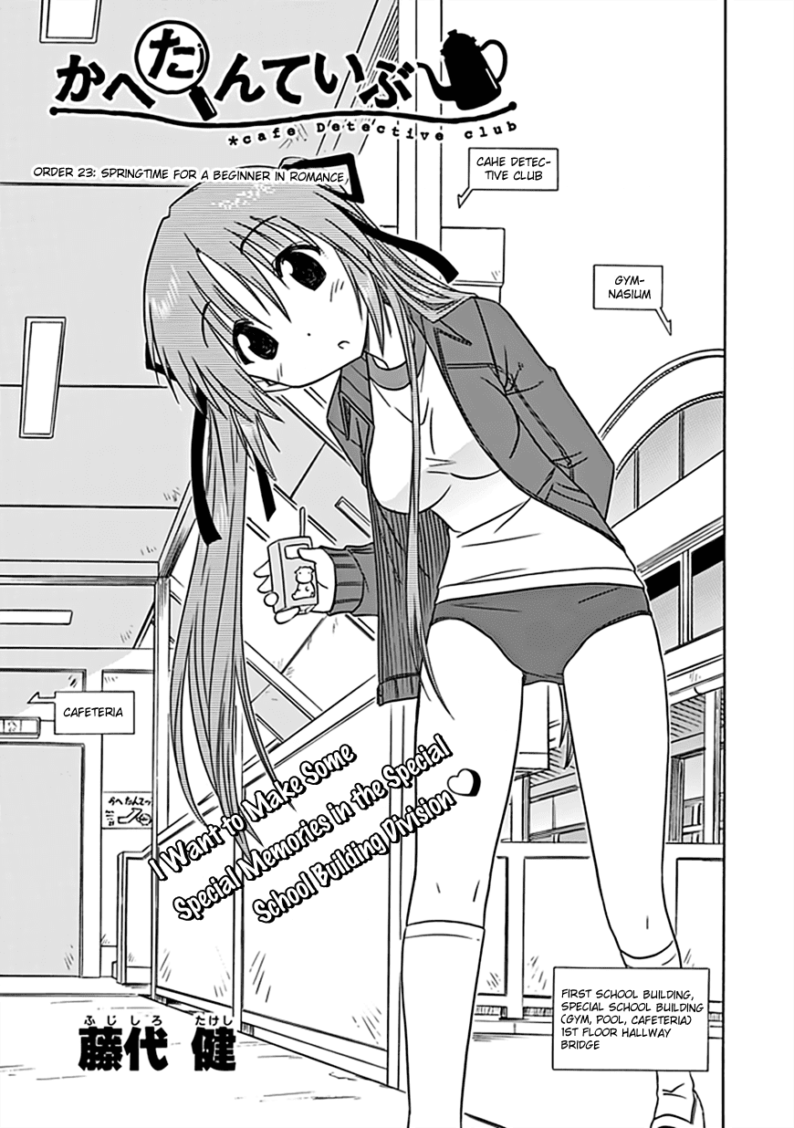 Cafe Detective Club Chapter 22 - Page 4