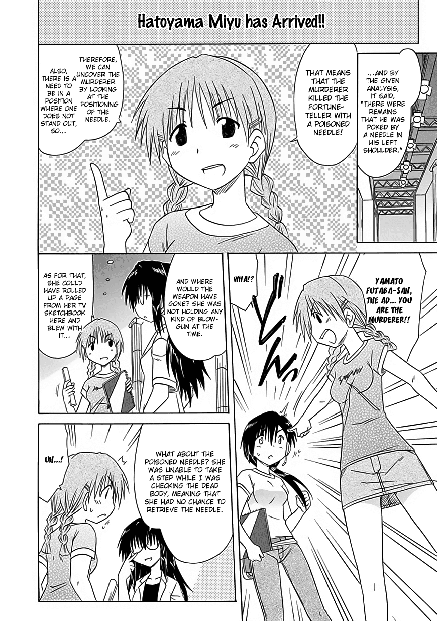 Cafe Detective Club Chapter 23 - Page 12