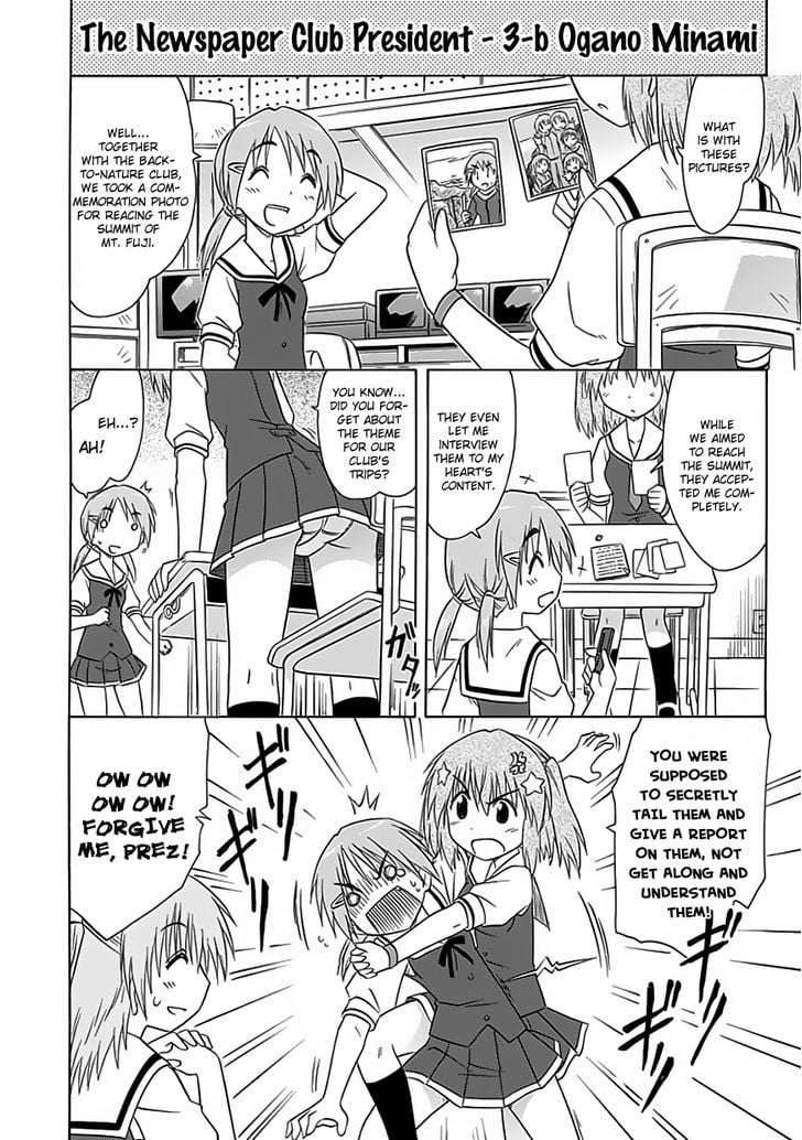 Cafe Detective Club Chapter 24.5 - Page 3