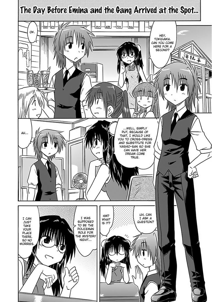 Cafe Detective Club Chapter 24.5 - Page 7