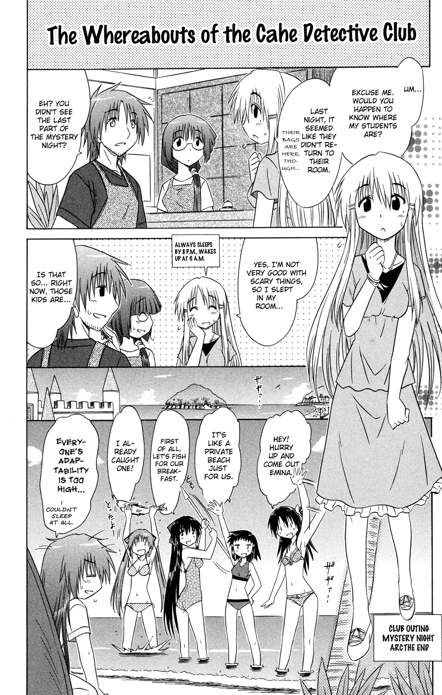 Cafe Detective Club Chapter 24 - Page 11