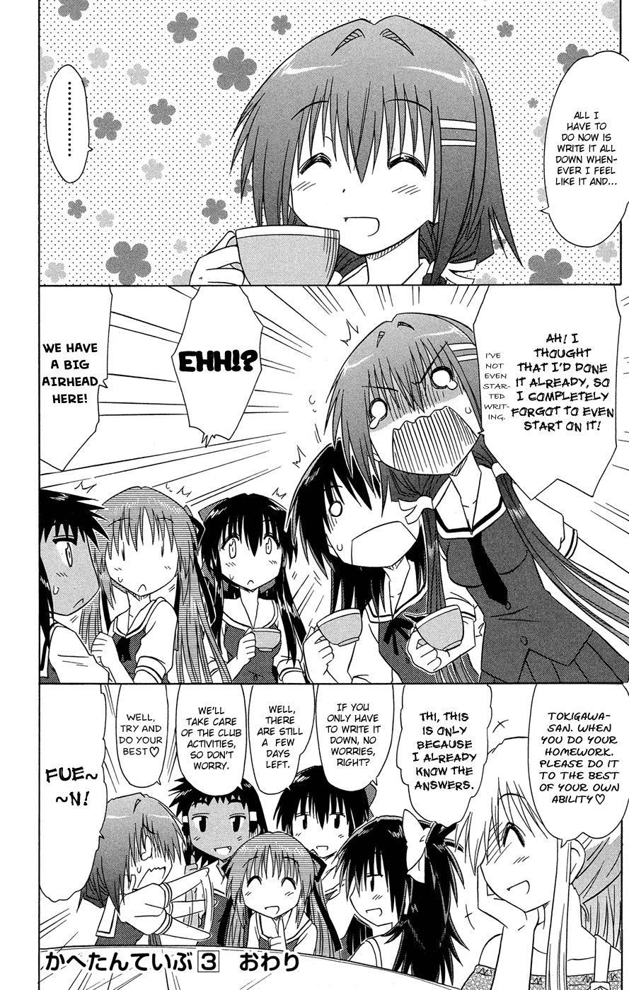 Cafe Detective Club Chapter 26 - Page 17