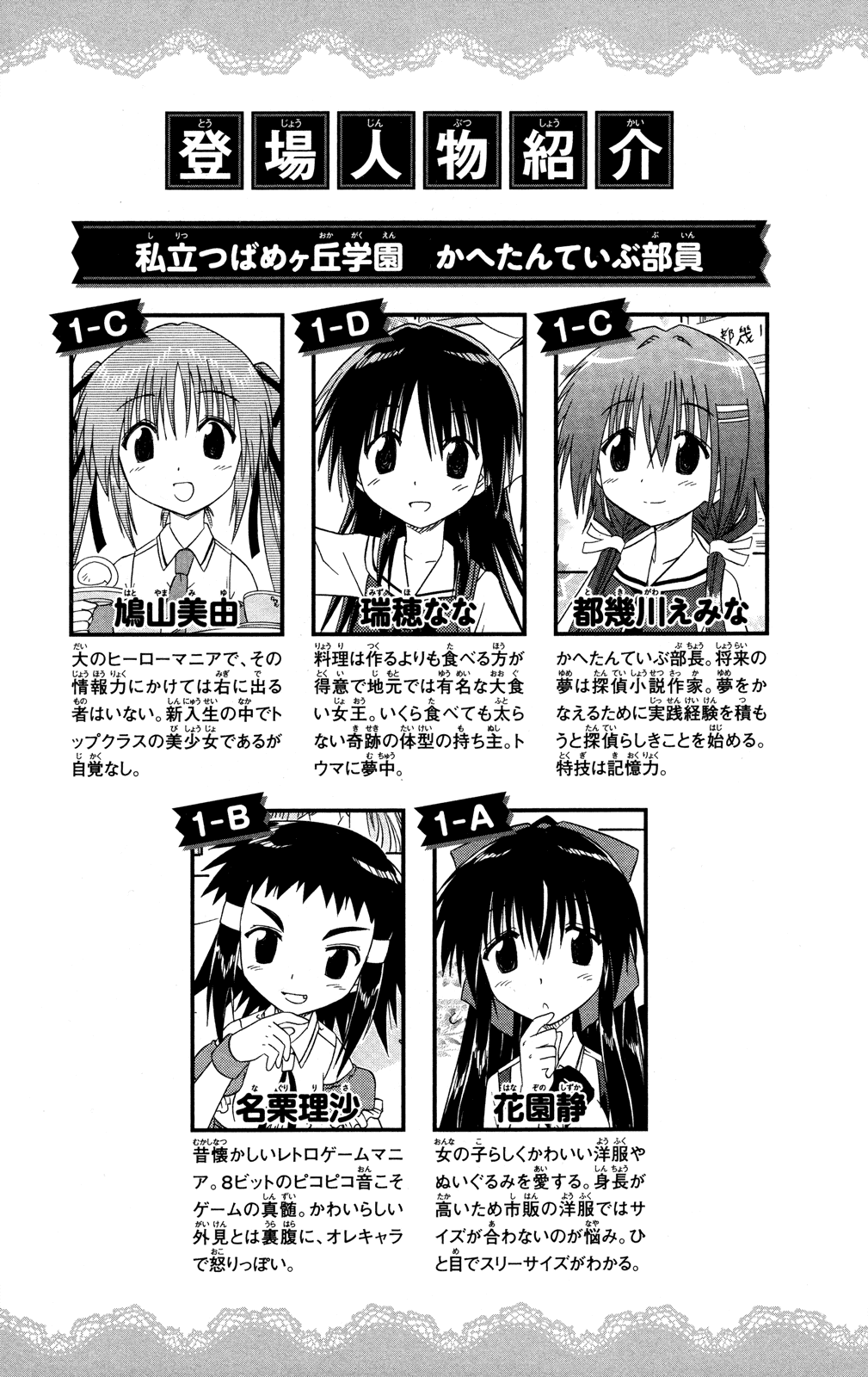 Cafe Detective Club Chapter 27 - Page 8