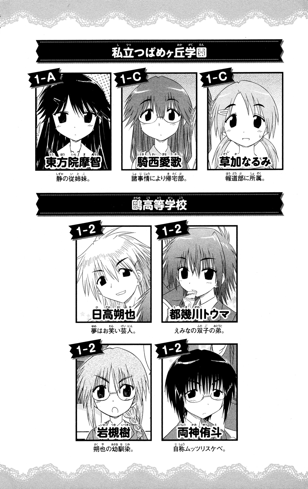 Cafe Detective Club Chapter 27 - Page 9