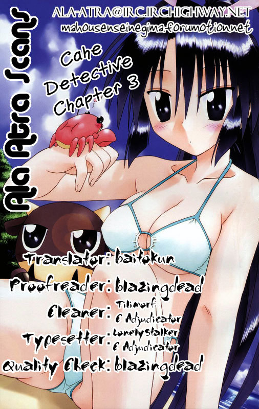 Cafe Detective Club Chapter 3 - Page 19