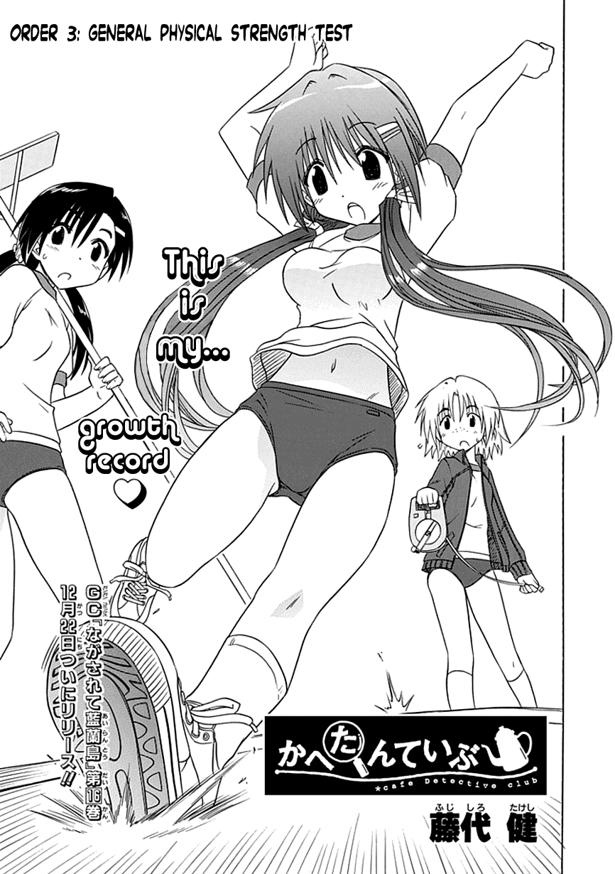 Cafe Detective Club Chapter 3 - Page 3