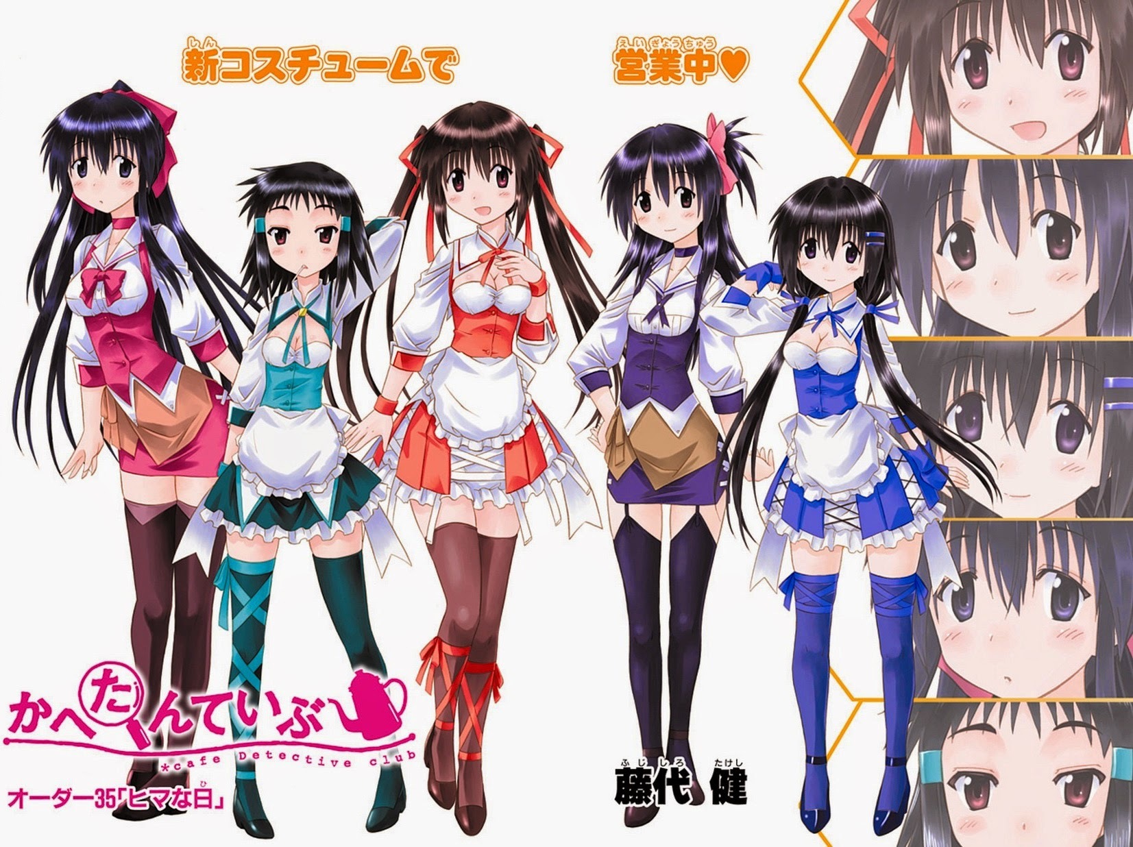 Cafe Detective Club Chapter 35 - Page 4